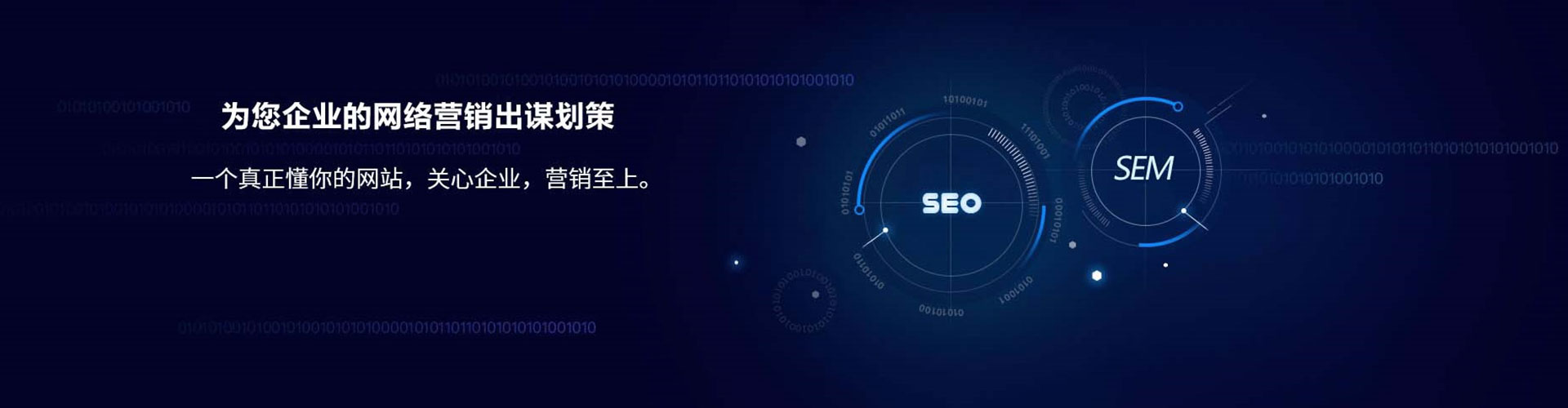 陈巴尔虎旗sem专员